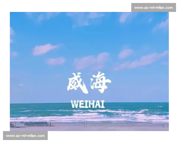威海：我的第二故乡，一座被阳光洗净的精致之城