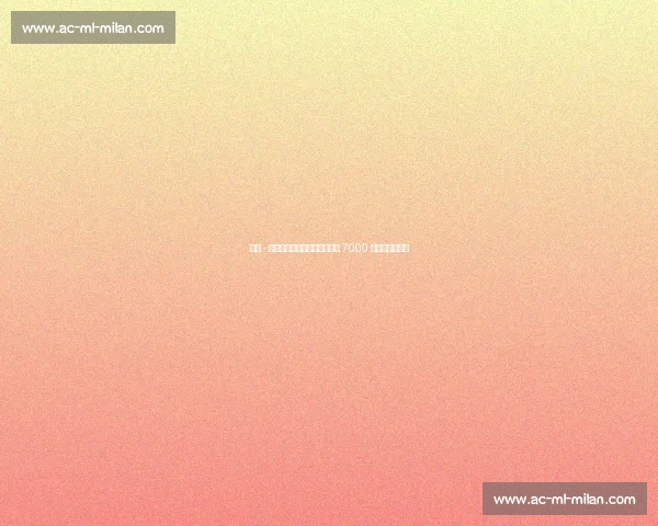 哈维 - 西蒙斯转会遇冷:莱比锡标价 7000 万欧仍无人问津 哈维 - 西蒙斯转会遇冷:莱比锡标价 7000 万欧仍无人问津