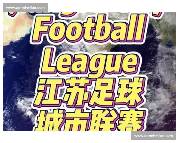 南通 “战袍” 亮剑苏超:草根逆袭书写城市荣耀 南通 “战袍” 亮剑苏超:草根逆袭书写城市荣耀